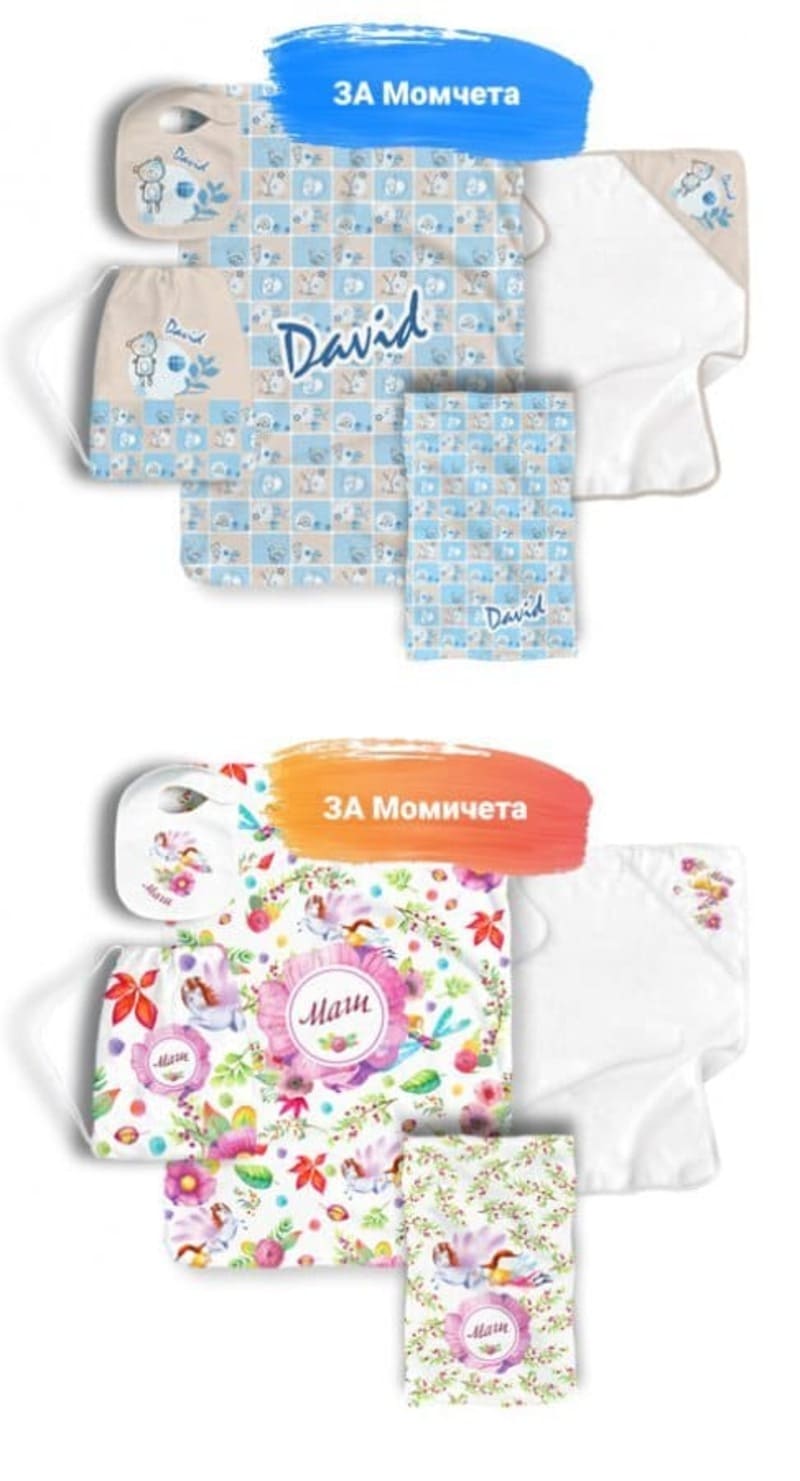 Бебешки Комплект за Изписване Бебешки Комплект за Изписване