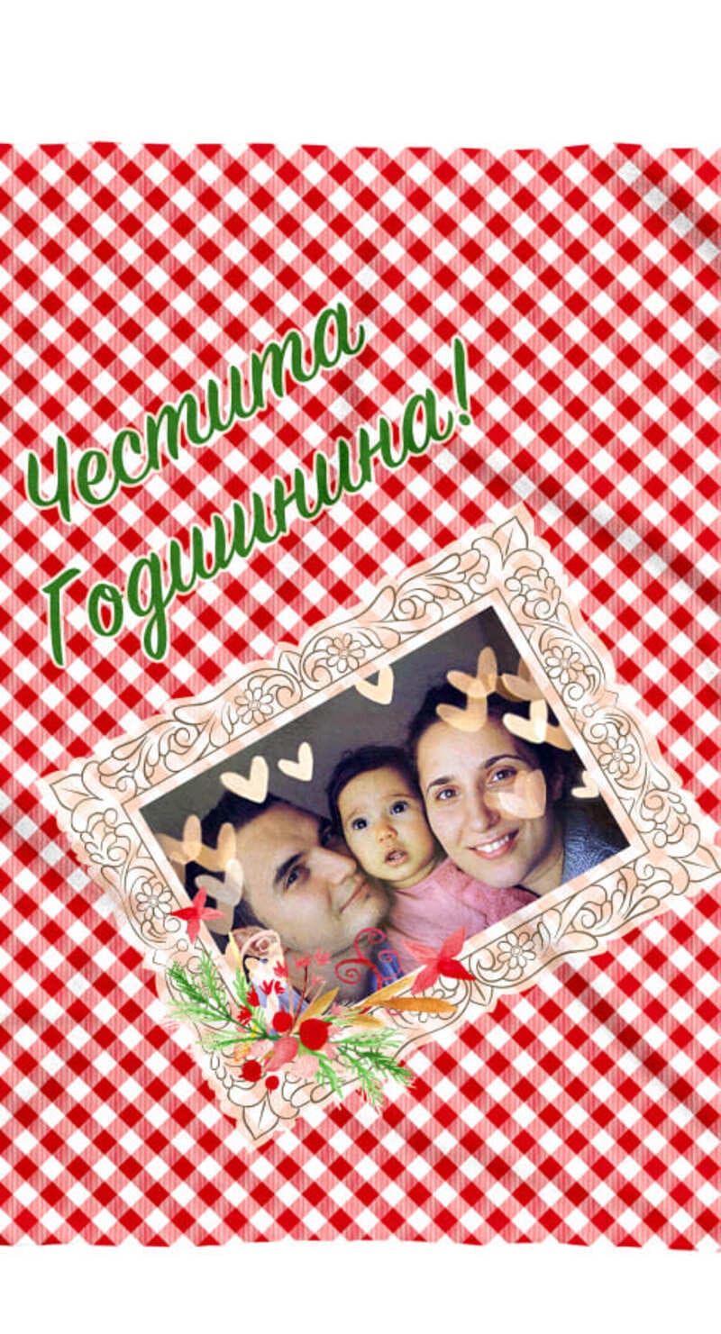 Персонализирано Поларено Одеяло